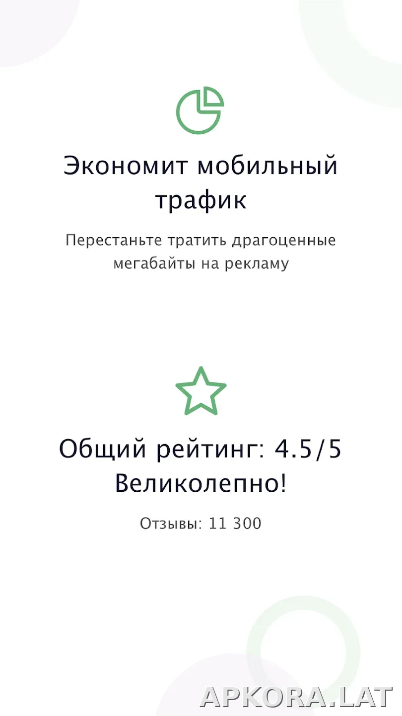 AdGuard Premium скриншот 1