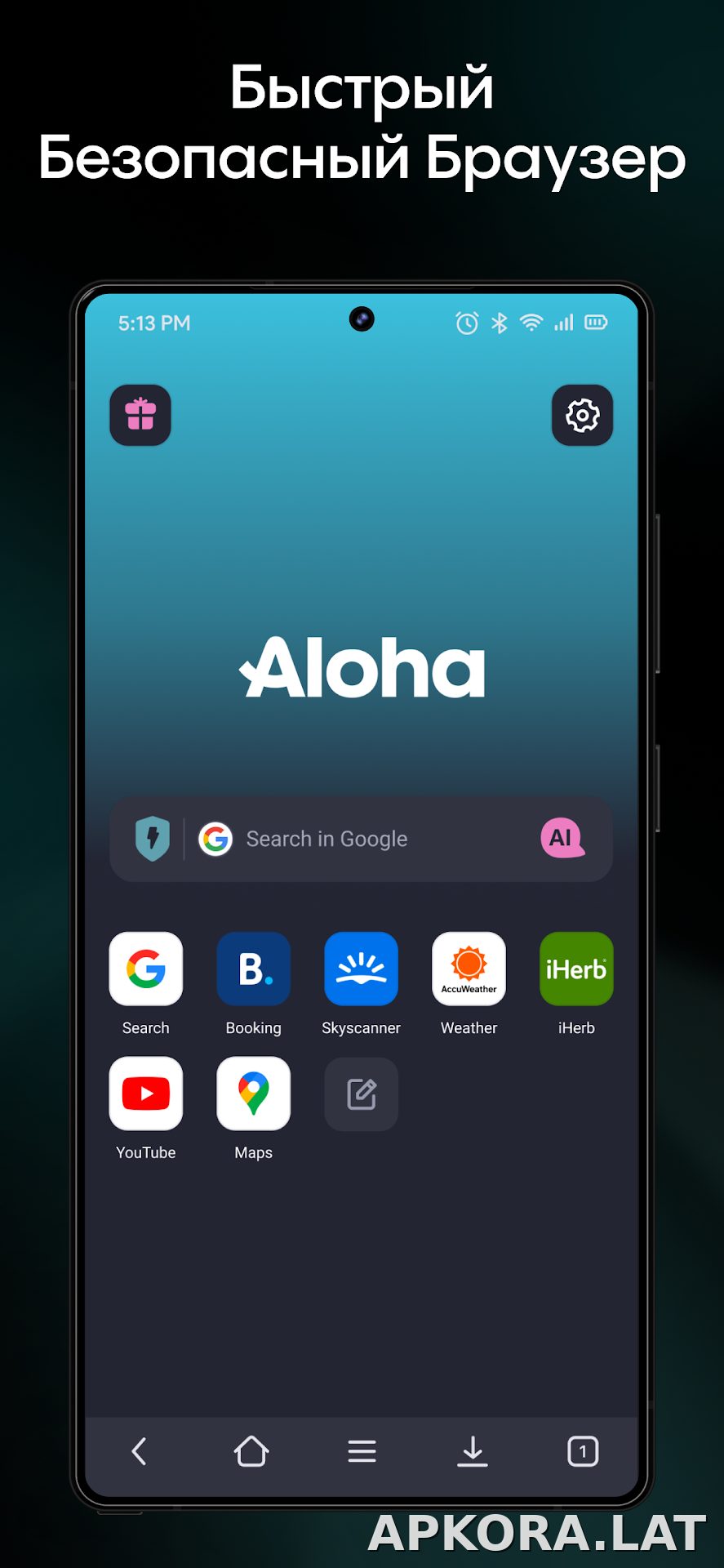 Aloha Браузер скриншот 1