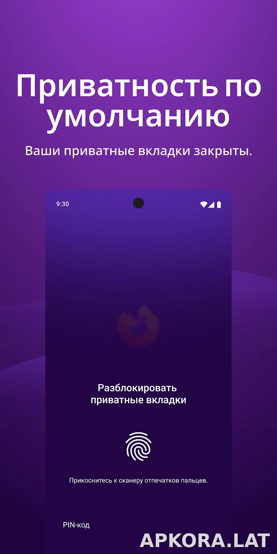 Браузер Firefox скриншот 3