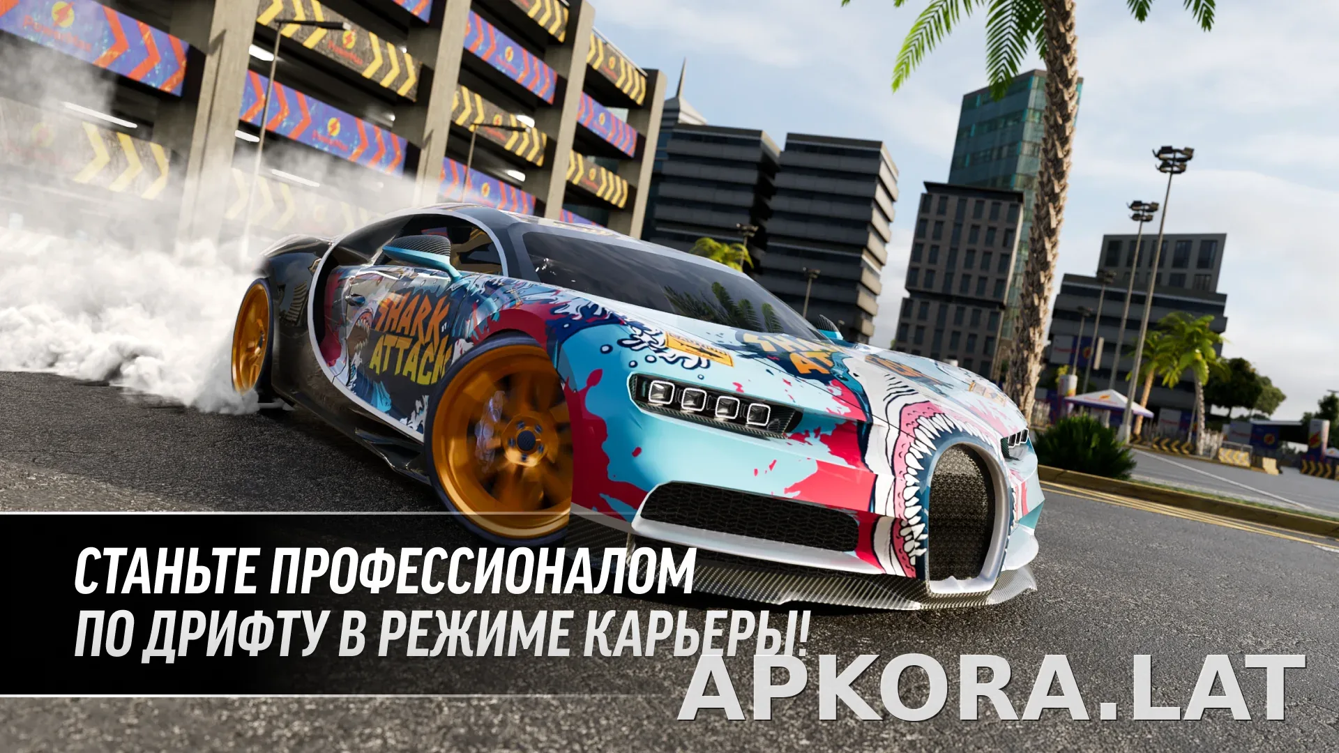 Drift Max Pro скриншот 8
