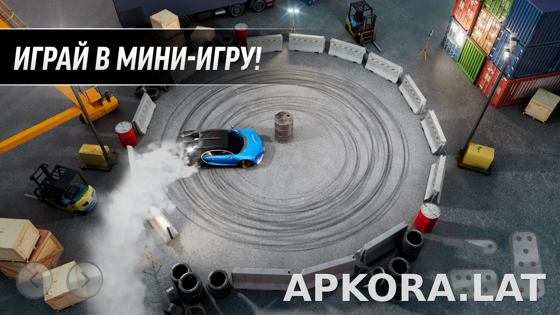 Drift Max Pro скриншот 5