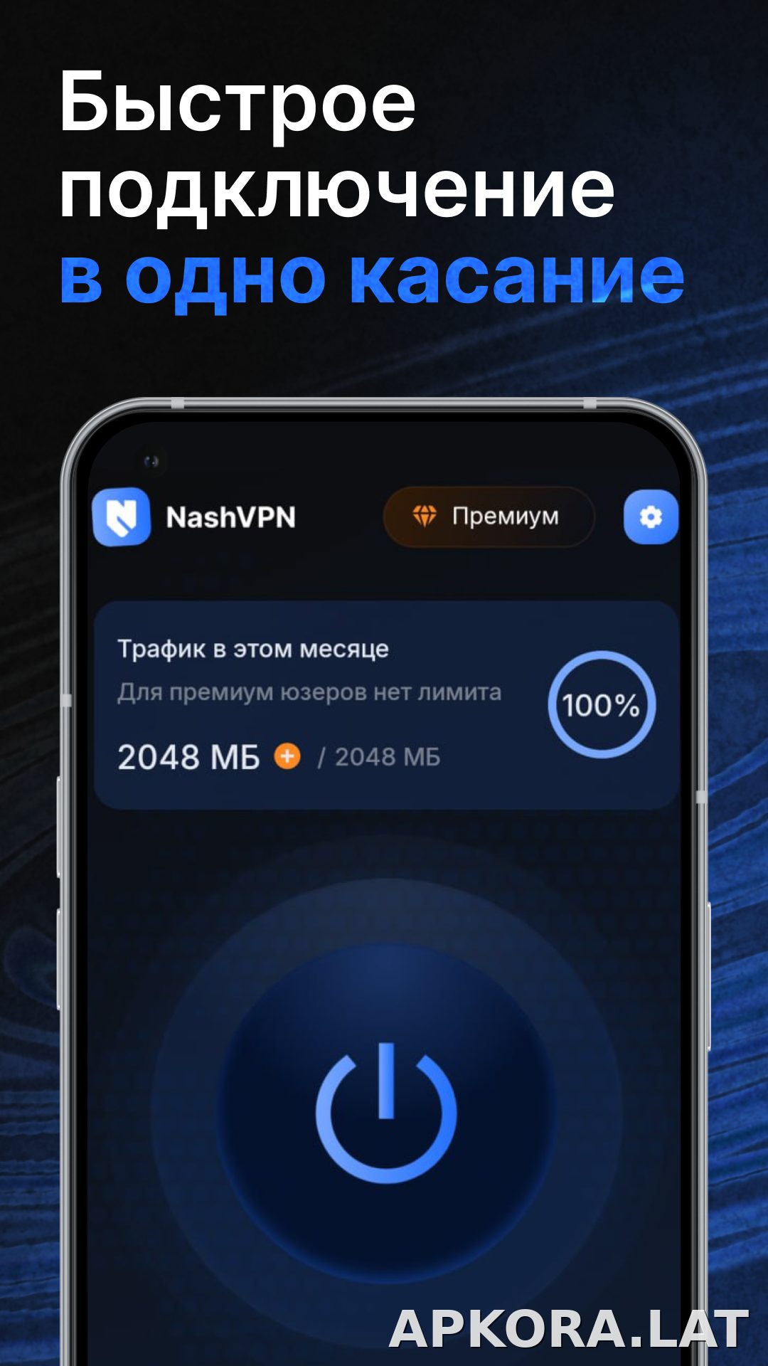 Nash скриншот 1