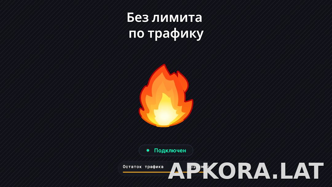 Огонь скриншот 6