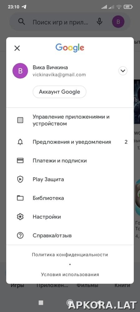 Плей Маркет скриншот 2