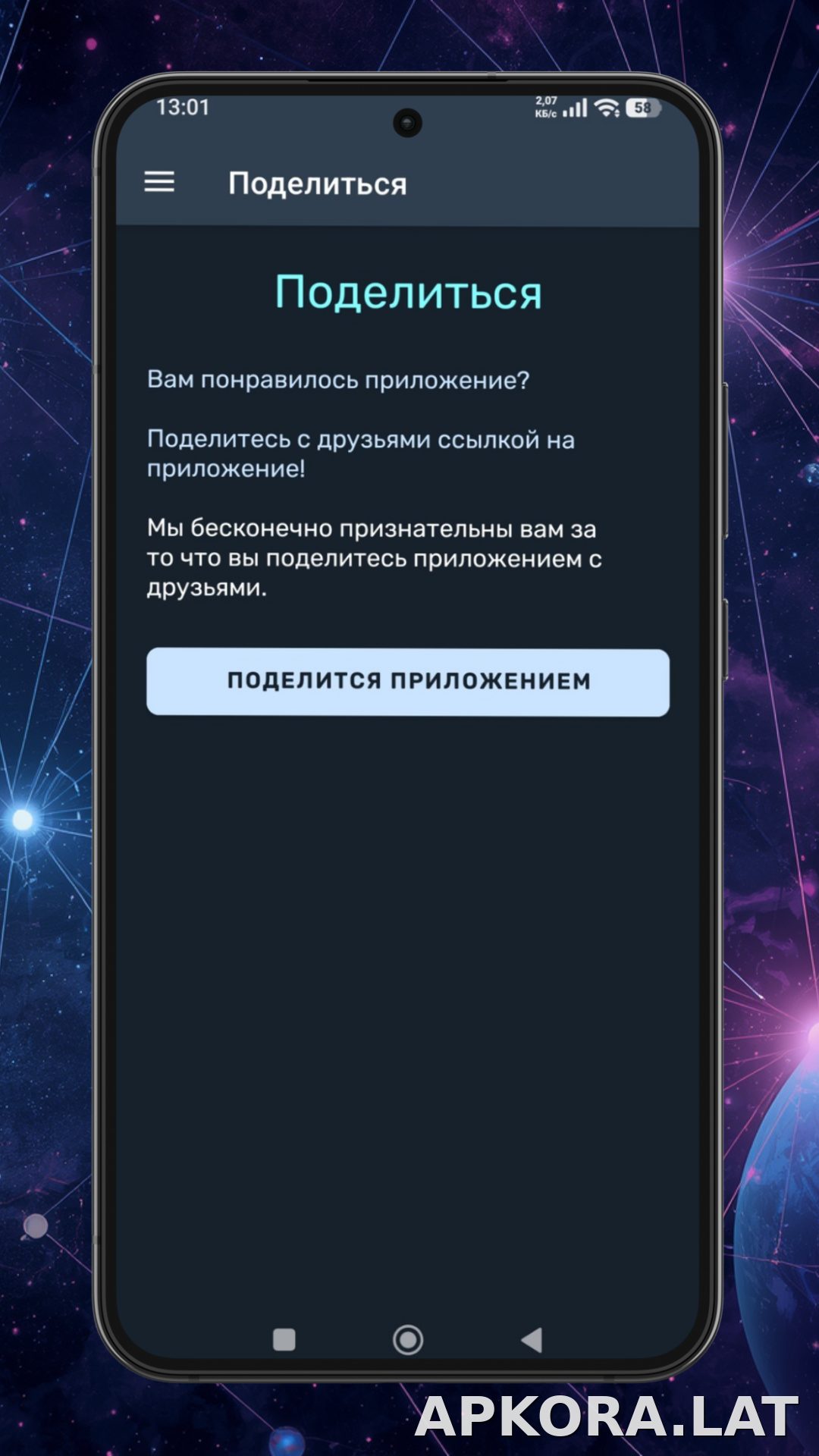 Ren скриншот 5
