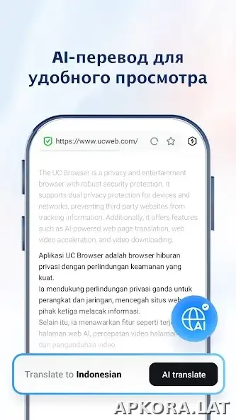 UC Browser скриншот 4