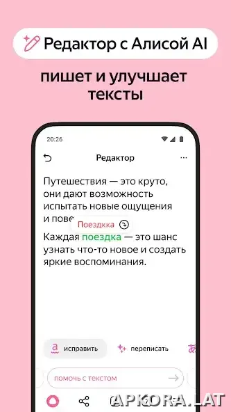 Яндекс.Браузер скриншот 5