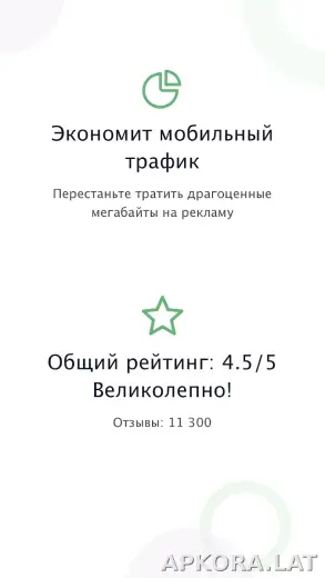 AdGuard Premium скриншот 1