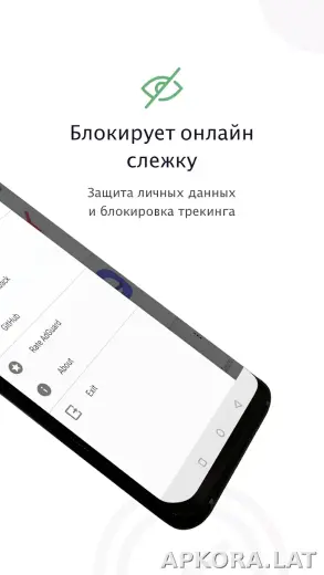 AdGuard Premium скриншот 2