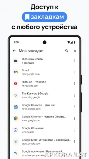 Google Chrome скриншот 1