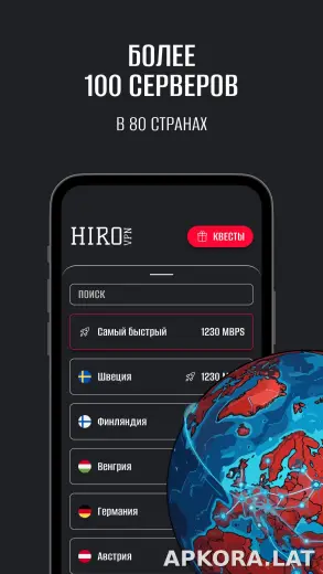 Hiro скриншот 3