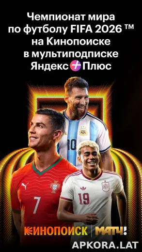 Кинопоиск скриншот 2