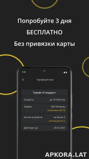 Premium скриншот 4