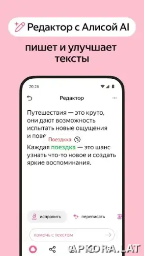 Яндекс.Браузер скриншот 5